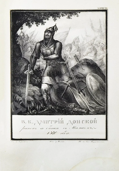 Антикварная книга Строев, В.М. Живописный Карамзин или Русская история в картинах, Издаваемая Андреем Прево — Карамзин Николай Михайлович, 1836-1844 дополнительное фото 13