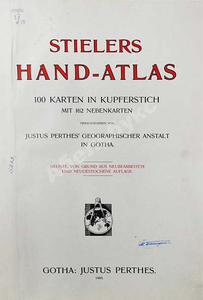 Антикварная книга Stieler, A. Stielers Hand-Atlas. 100 Karten in Kupferstich mit 162 Nebenkarten — , 1905 дополнительное фото 3