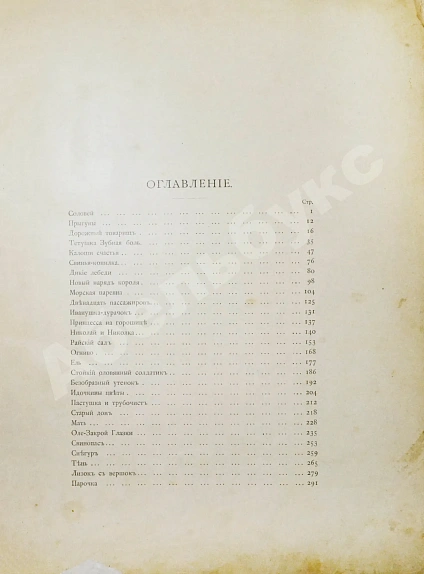 Антикварная книга Андерсен, Х.К. Сказки Андерсена — Андерсен Ханс Кристиан, 1899 дополнительное фото 5