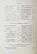 Антикварная книга Брэм, А. Жизнь животных Брэма — , 1902-1909 дополнительное фото 13