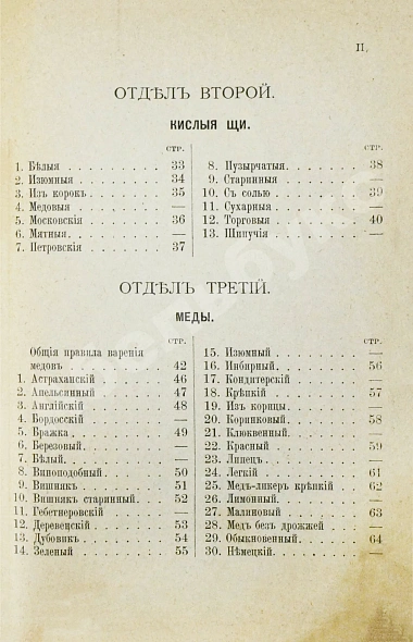 Антикварная книга Фролов, Е.И. Квасовар — Фролов Е.И.,  дополнительное фото 9