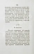 Антикварная книга Беккариа, Ч. Беккария рассуждение о преступлениях и наказаниях — , 1803 дополнительное фото 5