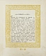 Антикварная книга Эфрос, А.М. Песнь песней Соломона — Эфрос Абрам Маркович, 1909 дополнительное фото 3
