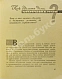 Антикварная книга Дезент, Г.М. Мороженое — , 1967 дополнительное фото 4