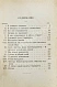 Антикварная книга Диккенс, Ч. Давид Копперфильд младший. Его жизнь, приключения, опыты и наблюдения — Диккенс Чарльз, 1891 дополнительное фото 6
