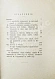 Антикварная книга Титов, А.А. Сибирь в XVII веке. Сборник старинных русских статей о Сибири и прилежащих к ней землях — , 1890 дополнительное фото 7