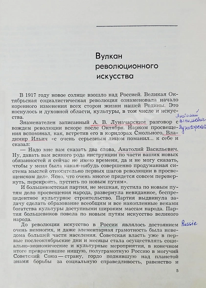 Антикварная книга Александров, Г.В. Эпоха и кино — Александров Григорий Васильевич, 1976 дополнительное фото 5