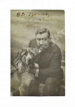 Куприн, А.И., пёс Сапсан [автографы]