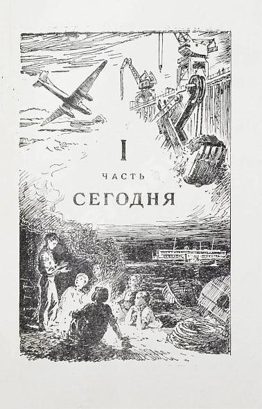 Антикварная книга Казанцев, А.П. Мол «Северный». Первое издание — , 1952 дополнительное фото 4