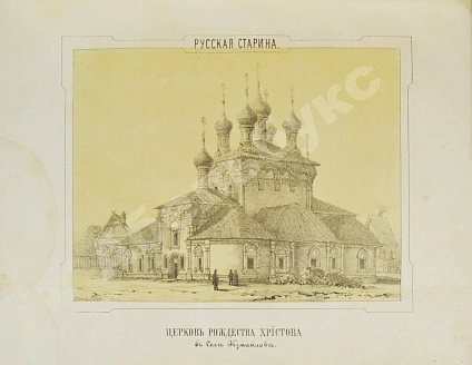 Антикварная книга Снегирёв, И.М. Дворцовое царское село Измайлово — , 1866 дополнительное фото 4