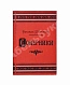 Антикварная книга Шеридан, Р. Соперники. Комедия в пяти действиях — Шеридан Ричард Бринсли, 1894 дополнительное фото 2
