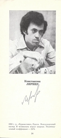 [автографы гроссмейстеров] дополнительное фото 7