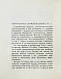 Антикварная книга Старая и новая Казань — , 1927 дополнительное фото 5