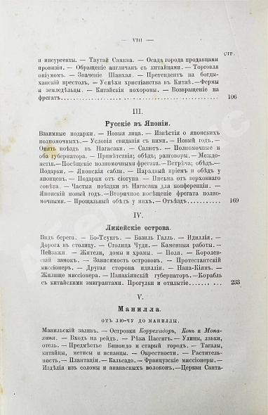 Антикварная книга Гончаров, И.А. Полное собрание сочинений И.А. Гончарова — Гончаров Иван Александрович, 1887 дополнительное фото 28