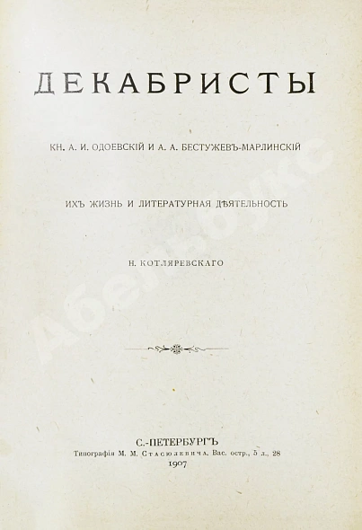Антикварная книга Котляревский, Н.А. Старинные портреты — , 1907 дополнительное фото 7