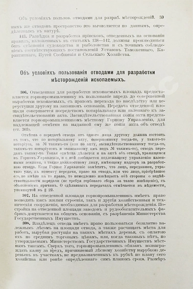 Антикварная книга Корзухин, И.А. Горноразведочное дело — Корзухин Иван Алексеевич, 1908 дополнительное фото 3