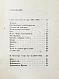 Антикварная книга Пастернак, Б.Л. Спекторский — Пастернак Борис Леонидович, 1931 дополнительное фото 5