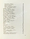 Антикварная книга Шаламов, В.Т. Точка кипения — , 1977 дополнительное фото 8