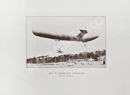 Антикварная книга Тираспольский, Г.Л. Воздухоплавание и воздухолетание — Тираспольский Григорий Львович, 1910 дополнительное фото 4