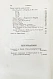 Антикварная книга Keats, J. The poetical works of John Keats — Китс Джон Keats John, 1914 дополнительное фото 9