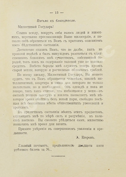 Антикварная книга Самоновейший письмовник — , 1916 дополнительное фото 5