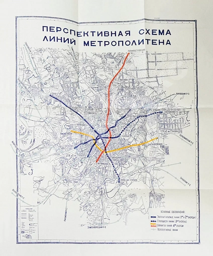 Антикварная книга Пять лет Московского метро — , 1940 дополнительное фото 10