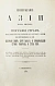 Антикварная книга Риттер, К. Землеведение Азии — , 1894-1895 дополнительное фото 4