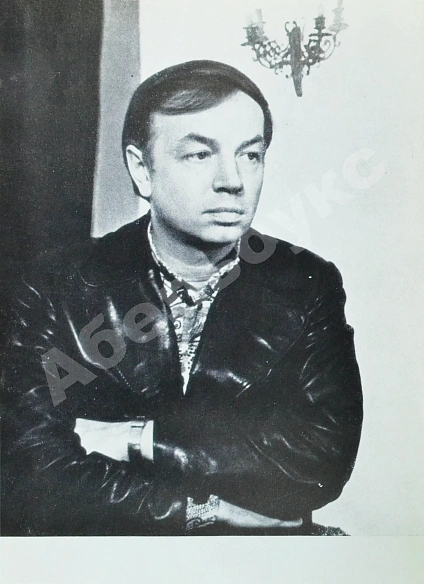 Антикварная книга Вознесенский, А.А. [автограф] Витражных дел мастер — Вознесенский Андрей Андреевич, 1976 дополнительное фото 4