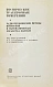 Антикварная книга [автографы авторов конструктору Аркадию Эйдису] Космические траекторные изменения — , 1969 дополнительное фото 4