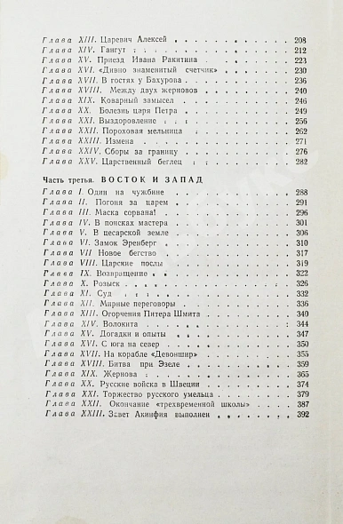 Волков, А.М. [автограф] Два брата дополнительное фото 10