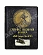 Антикварная книга Отечественная война и русское общество. 1812-1912 — , 1911-1912 дополнительное фото 3