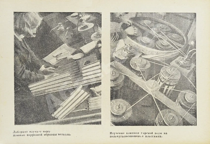 Антикварная книга Бобров, Н.Н. ЦАГИ — Бобров Николай Николаевич, 1934 дополнительное фото 7