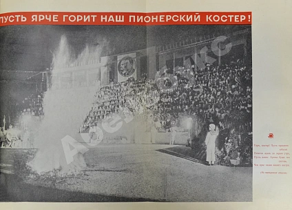 Антикварная книга Артек — , 1940 дополнительное фото 14