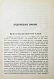 Антикварная книга Сборник законодательных памятников древнего западно-европейского права, издаваемый под редакцией П.Г. Виноградова и М.Ф. Владимирского-Буданова — , 1906-1908 дополнительное фото 5