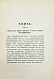 Антикварная книга Макиавелли, Н. Князь (II principe) — Макиавелли Никколо, 1910 дополнительное фото 7