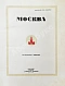 Антикварная книга Москва — , 1935 дополнительное фото 2