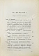 Антикварная книга Ремсен, А. Введение к изучению органической химии или химии углеродистых соединений — , 1907 дополнительное фото 7