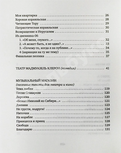 Ким, Ю.Ч. [автограф] Светло, синё, разнообразно дополнительное фото 8