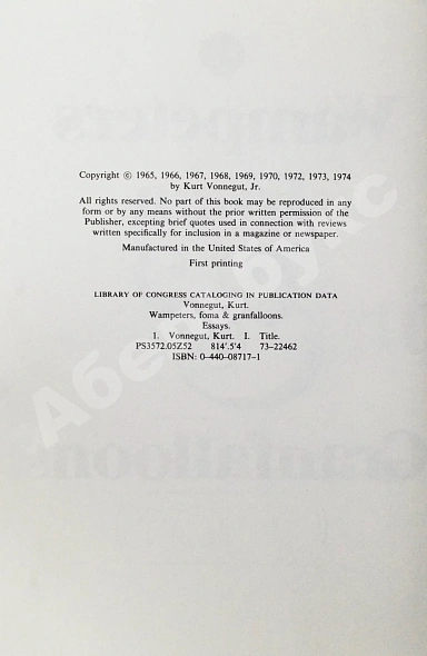 Антикварная книга Vonnegut, K. Wampeters, foma & granfalloons. Первое издание — , 1974 дополнительное фото 4