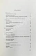 Антикварная книга Галич, А.А. Песни. Первая книга стихотворений — , 1969 дополнительное фото 5