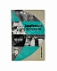Антикварная книга [автограф Федерико Феллини автору книги] Чекин, И.В. Зарубежные встречи — Чекин Игорь Вячеславович, 1964 дополнительное фото 2