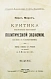 Антикварная книга Маркс, К. Критика некоторых положений политической экономии — Маркс Карл, 1896 дополнительное фото 2