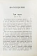 Антикварная книга Тихомиров, Л.А. К реформе обновлённой России — , 1912 дополнительное фото 3