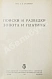 Антикварная книга Арсентьев, А.В. Поиски и разведки золота и платины — , 1932 дополнительное фото 2
