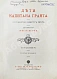 Антикварная книга Верн, Ж. Дети капитана Гранта. Путешествие вокруг света — Верн Жюль, 1912 дополнительное фото 3