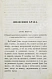 Антикварная книга Дебэ. Философия брака — , 1868 дополнительное фото 3
