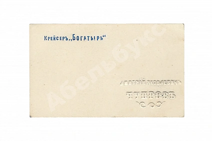 Антикварная книга Русская эскадра на Дальнем Востоке — , 1904 дополнительное фото 3