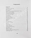 Антикварная книга Жванецкий, М.М. [автограф] Собрание произведений — , 2004 дополнительное фото 19