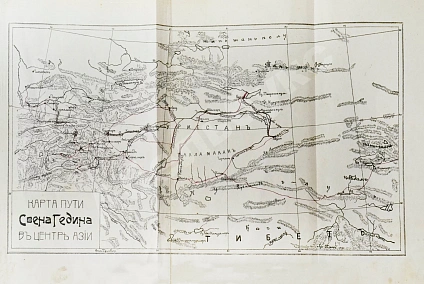 Антикварная книга Анненская, А.Н. Путешествие Свена Гедина в 1893-1897 гг. в Памир, Тибет и восточный Туркестан — , 1911 дополнительное фото 7