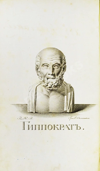 Антикварная книга Мудров, М.Я. [автограф] Конволют изданий о Медицинском факультете Московского университета — ,  дополнительное фото 5